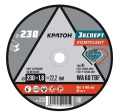 Круг отрезной по металлу 230х1,8х22,2 мм WA604TBF Эксперт Кратон