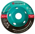 Диск алмазный шлифов Чашка сегментир.турбо GreatFlex Light 125х5,0х20,0х22,2 мм