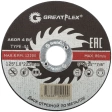 Диск отрезной по металлу Т41-125х1,0х22,2 мм Greatflex класс Master