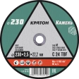 Круг отрезной по камню С24TBF Кратон