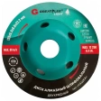 Диск алмазный шлифов Чашка 2-хрядн GreatFlex Light 125х5,0х8,0х22,2 мм