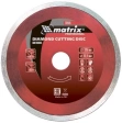 Диск отрезной алмазный сплошной влажная резка 125х22,2 мм Matrix