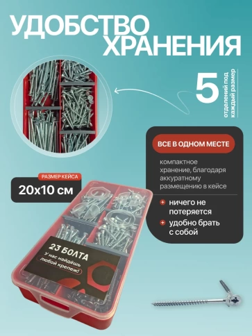 Саморезы потай по дереву БЦ М4 в органайзере НАБОР 1 фото 5