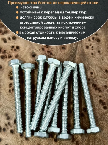 Болт нержавеющий 6х50 мм DIN933 фото 11