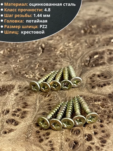 Шуруп саморез потайной для дерева 3,5х20 ЖЦ фото 3