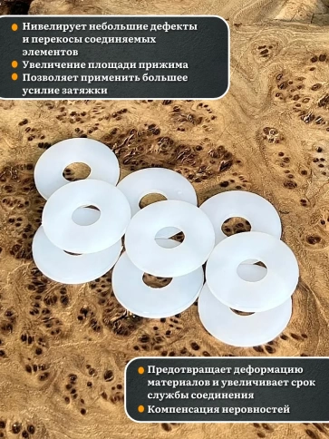 Шайба полиамидная увеличенная М10 DIN9021 (пластик), 10 шт. фото 3