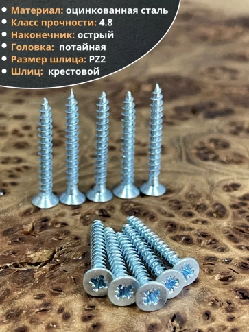 Шуруп потайной для дерева Б 3,5х25 БЦ, 50 шт. фото 3