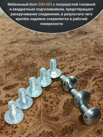 Болт мебельный полукруглая головка ОЦ DIN 603,20 шт. фото 78
