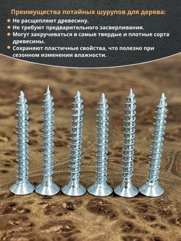 Шуруп потайной для дерева Б 3,5х25 БЦ, 10 шт. фото 4