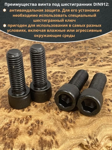 Винт высокопрочный М14х35 мм к.п.12.9 черный DIN912, 4 шт. фото 4