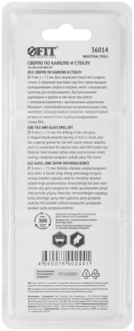 Сверло по кафелю шестигранный U-хвостовик под биту, 4 мм фото 4