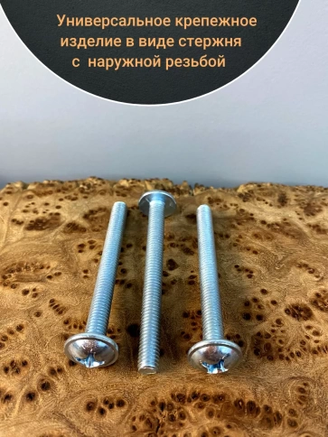 Винт с прессшайбой М6х50 полукруглая головка DIN967, 10 шт. фото 2