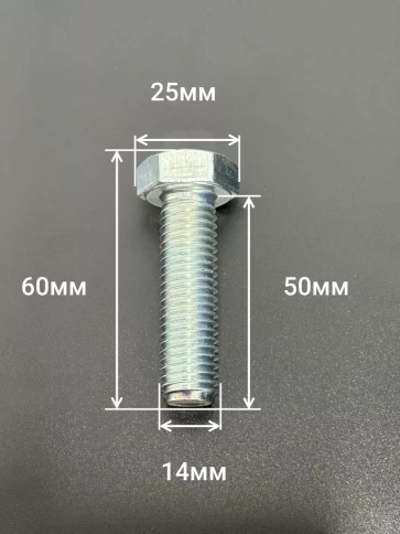Болт оцинкованный М14х50 DIN933 10 шт. фото 2