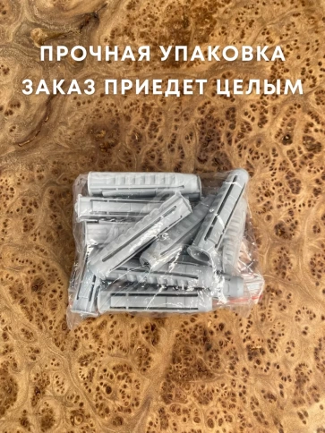 Дюбель распорный НЕЙЛОН тип N 12х60, 50 шт  фото 5