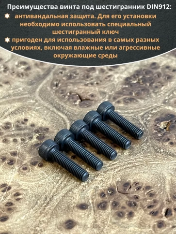 Винт высокопрочный М3х12 мм к.п.12.9 черный DIN912, 20 шт. фото 4