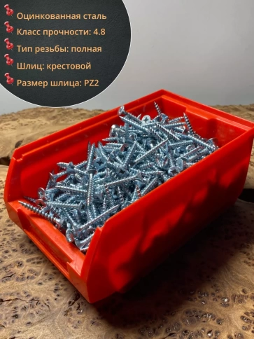 Шуруп потайной для дерева Б 5х35 БЦ,в контейнере, 500 шт. фото 2