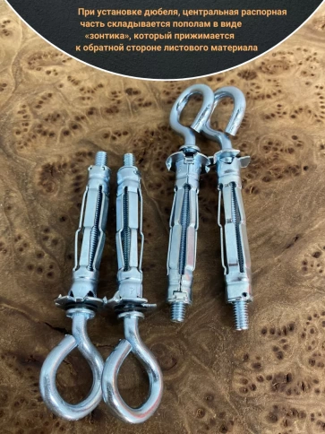 Дюбель MOLLY с кольцом 5х52 для пустотелых конструкций 10шт фото 3