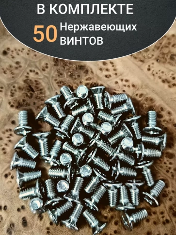 Винт нержавеющий 4х10 мм DIN 965 с потайной головкой ,50 шт фото 4