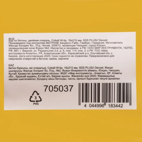 Бур по бетону Cobalt W-tip, двойная спираль, SDS-Plus, 16х210 мм Denzel  фото 4