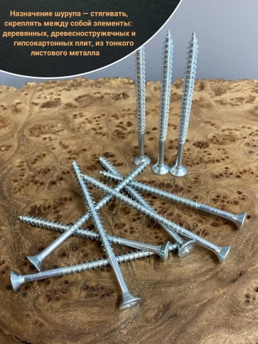 Шуруп саморез потайной для дерева Б 4,5х70 БЦ, 50шт. фото 4