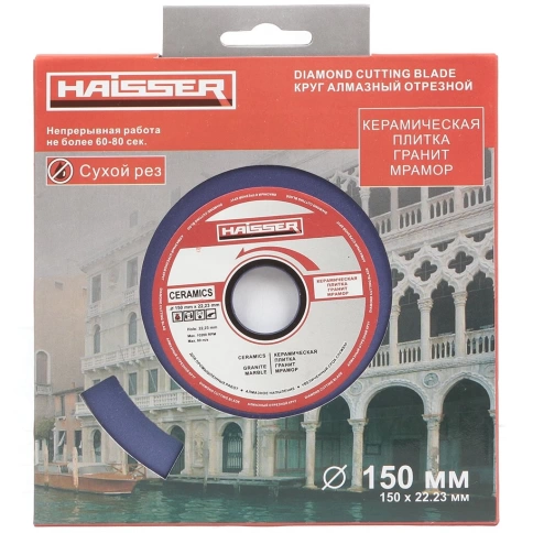 Диск алмазный по керамике 150 х 22,2 мм Continuous Rim фото 1