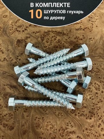 Шуруп глухарь по дереву 6х70, 10 шт. фото 4