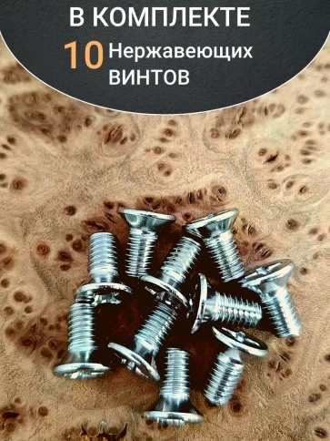 Винт нержавеющий 4х12 мм DIN 965 с потайной головкой ,10 шт фото 4
