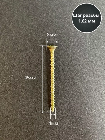 Шуруп саморез потайной для дерева 4х45 ЖЦ, 0,5 кг. фото 2