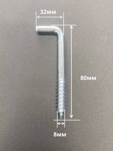 Шуруп с костылем L-образный 8х80, 10 шт. фото 2