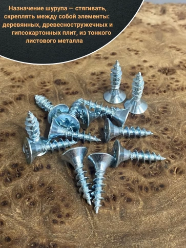 Шуруп саморез потайной для дерева Б 5х20 БЦ, 100шт. фото 4