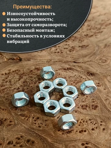 Гайка левая резьба М12 высокопрочная к.п.8 ОЦ DIN934,10 шт. фото 4