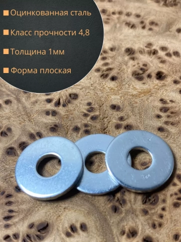 Шайба увеличенная оцинкованная М4 DIN 9021, 50 шт. фото 2
