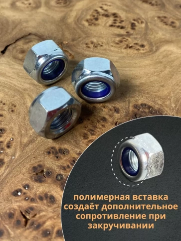 Гайка М14х1,5 мелкая резьба к.п.8 ОЦ DIN985, 10 шт. фото 3