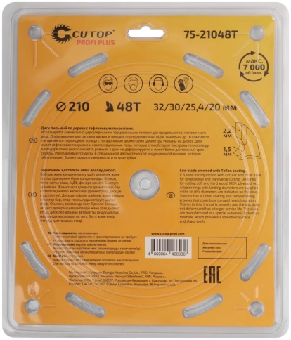 Диск пильный по дереву с тефл.покр.48Т CUTOP Profi Plus 210х1,5/2,2х32/30/25,4/20 мм фото 3
