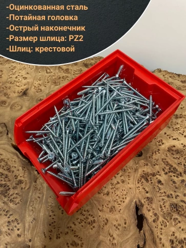 Шуруп потайной для дерева Б 4х35 БЦ в контейнере, 600 шт. фото 4