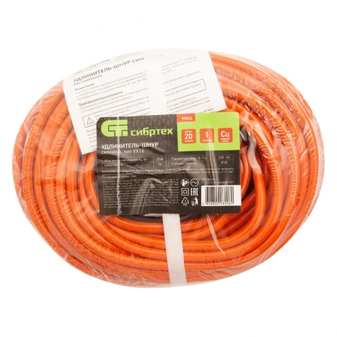 Удлинитель-шнур силовой, б/з, ПВС, усилен., 20 м, 3500 Вт, (16А), 1 розетка, тип УХ16 Сибртех фото 4