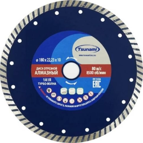 Диск алмазный по бетону 180 х 22,23х10 мм Turbo TSUNAMI фото 1