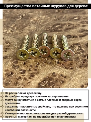 Шуруп саморез потайной для дерева 4,5х35 мм, желтый цинк, 1 кг. фото 3