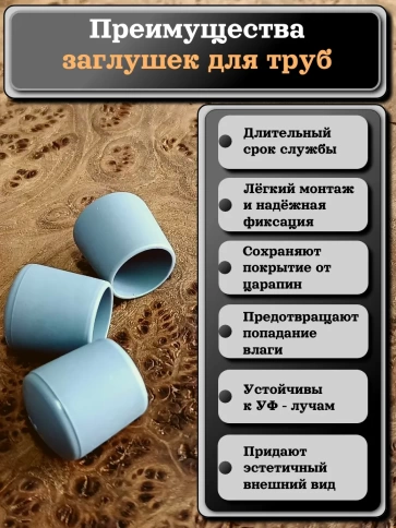 Заглушка для труб наружная круглая d 18 мм серая, 50 шт фото 2
