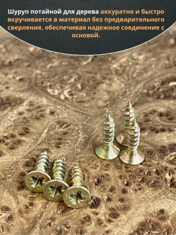 Шуруп саморез потайной для дерева 4х16 ЖЦ фото 4