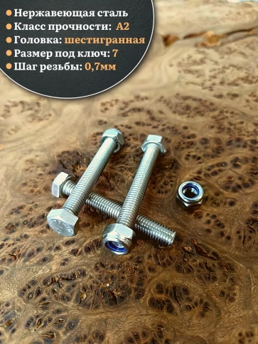 Болт нержавеющий 4х50 мм DIN 933 со стоп гайкой , 100 шт. фото 3