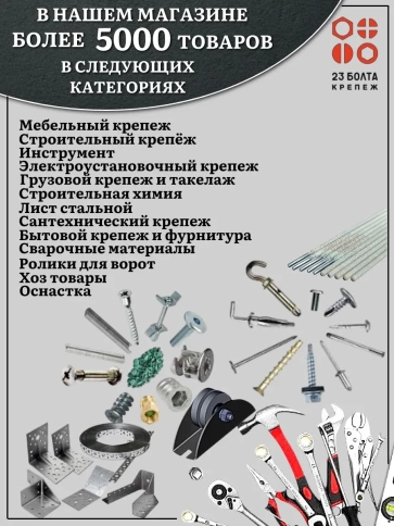 Шуруп глухарь по дереву 8х40 , 100 шт. фото 6