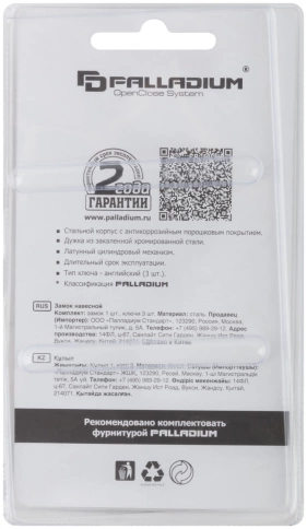 Замок навесной стальной корпус PALLADIUM (601S) 70х54 мм стальная дужка 11 мм (00009302) фото 4