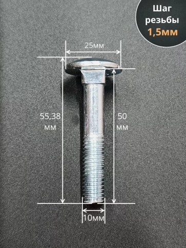 Болт мебельный полукруглая головка ОЦ DIN 603,20 шт. фото 27