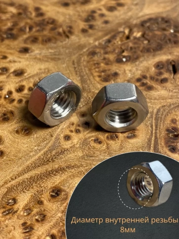 Гайка Нержавеющая М8 DIN 934 А2 шестигранная 10 шт фото 3