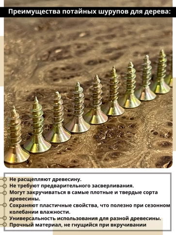 Шуруп саморез потайной для дерева 4х12 ЖЦ, 1 кг. фото 3