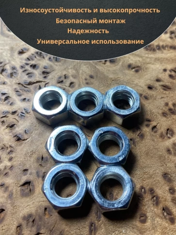 Гайка оцинкованная М14 DIN 934 шестигранная 50 шт. фото 5