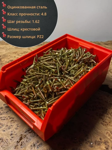 Шуруп потайной для дерева 4х20 ЖЦ, в контейнере, 1200 шт. фото 2