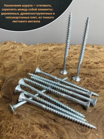 Шуруп саморез потайной для дерева Б 6х80 БЦ,100шт. фото 4