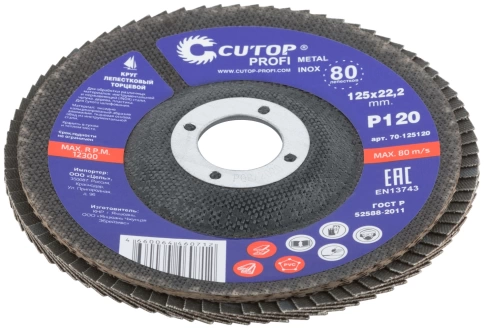 Круг лепестковый торцевой Cutop Profi (80 лепестков) 125х22,2 мм Р120 фото 2